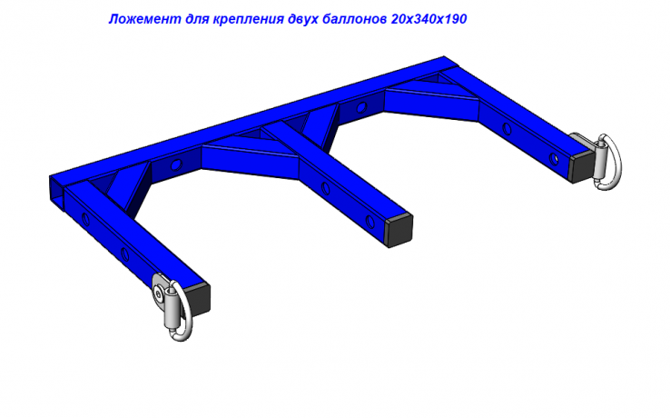 Ложемент для крепления баллона 20х270х190